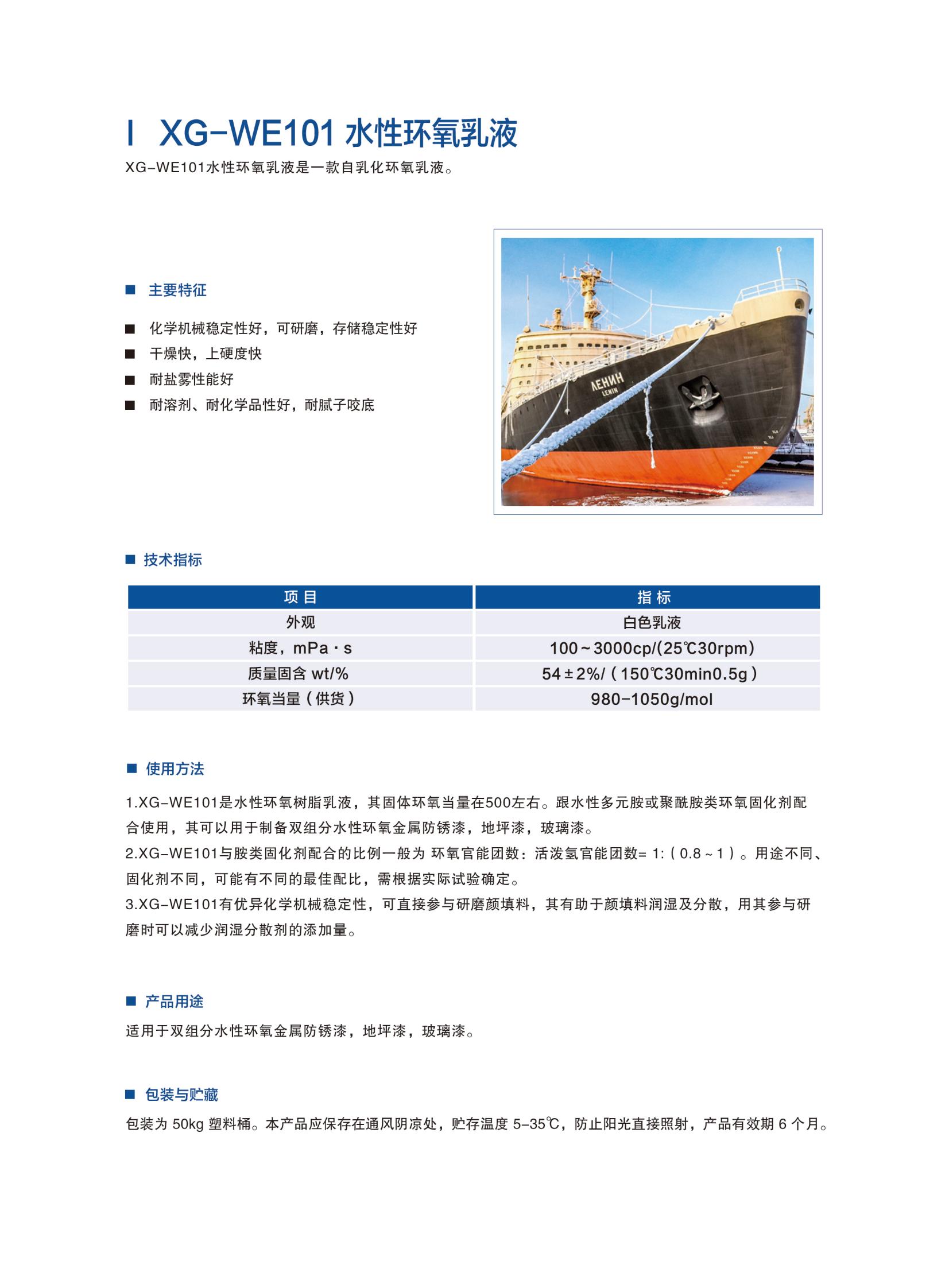 新光工業(yè)漆2025（樹脂）2025.6更新_17.jpg