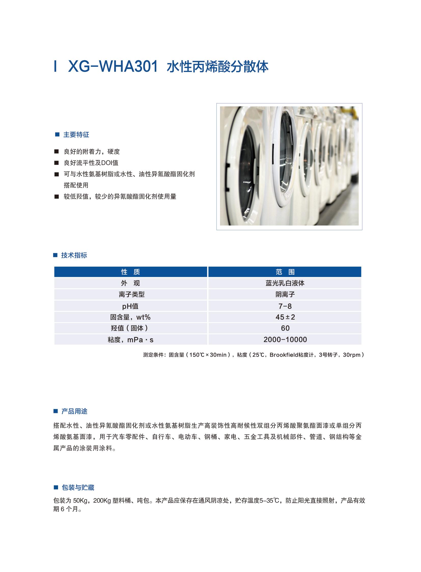 新光工業(yè)漆2025（樹(shù)脂）2025.6更新_21.jpg